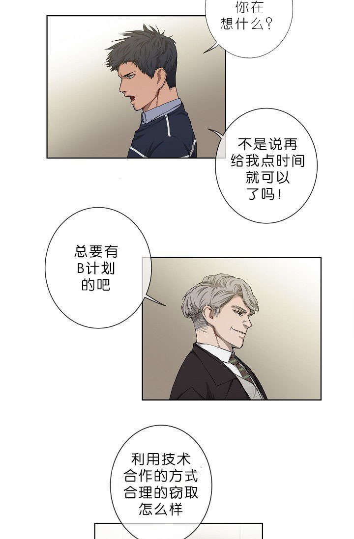 第10章：疑心很重9