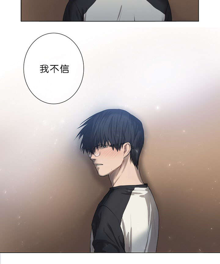 第9章：真心3