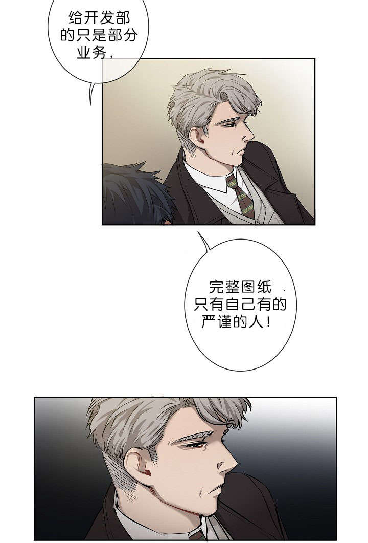 第10章：疑心很重11