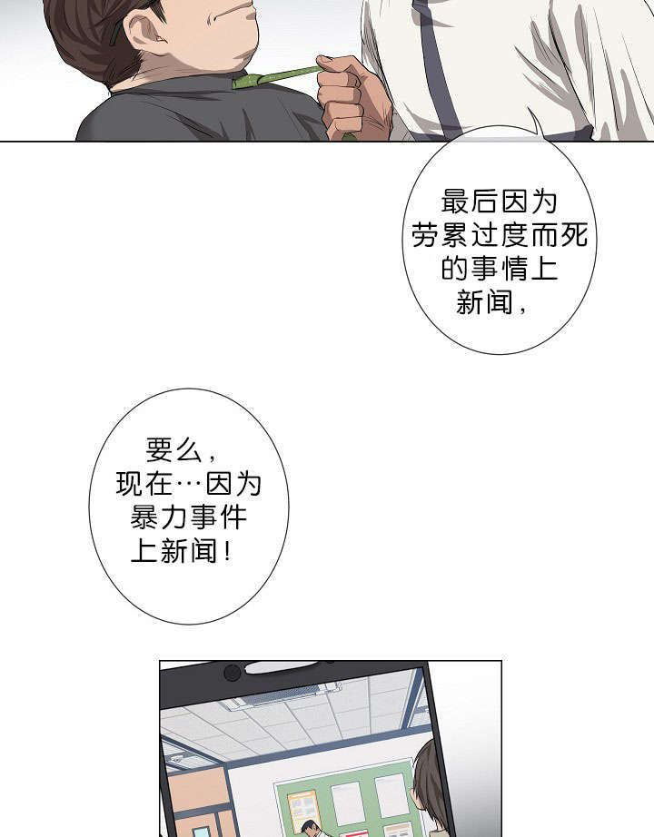 第14章：老板的为人28