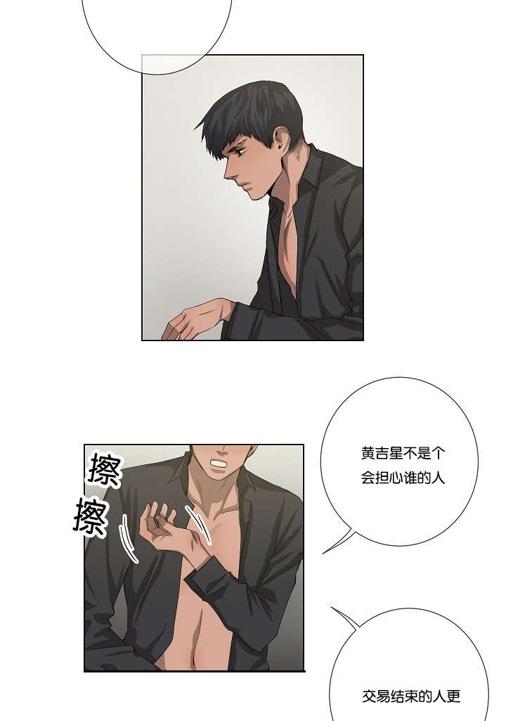 第34章：报复8