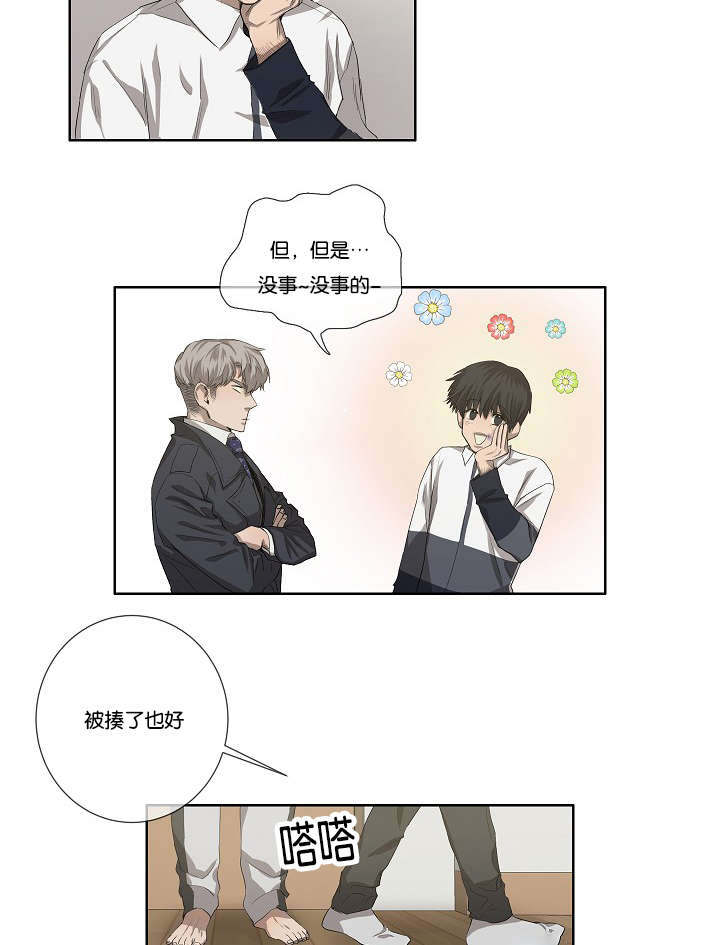 第35章：发现可疑之处11