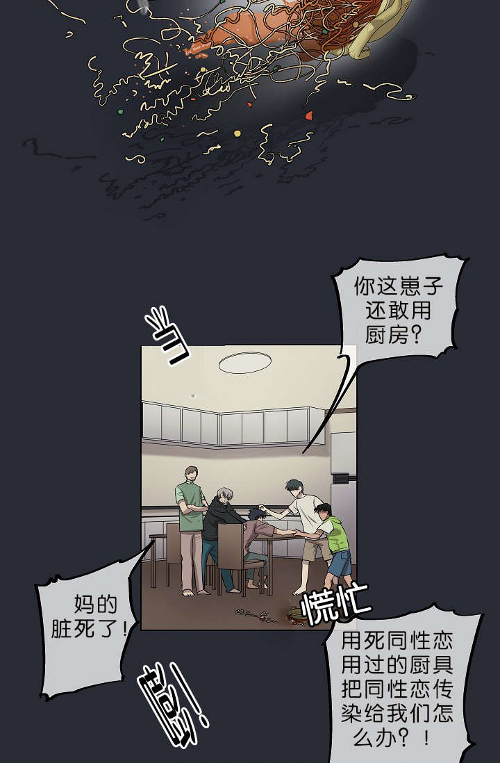 第7章：悲惨的过去11