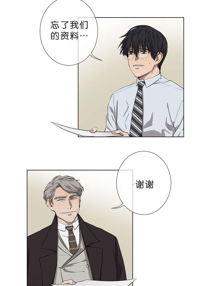 第10章：疑心很重21
