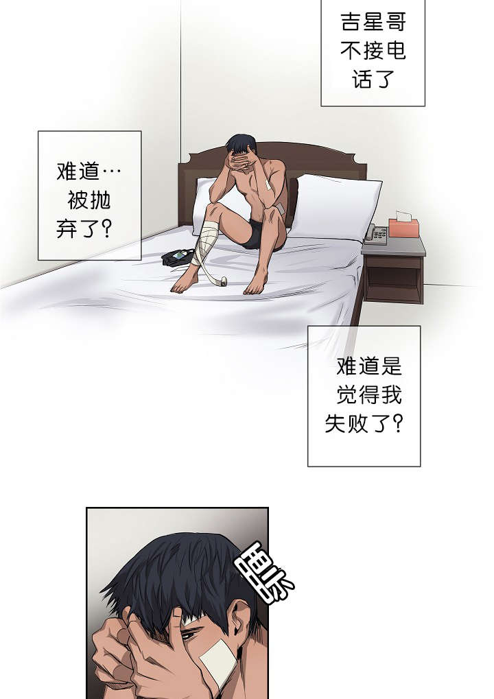 第20章：内心挣扎26