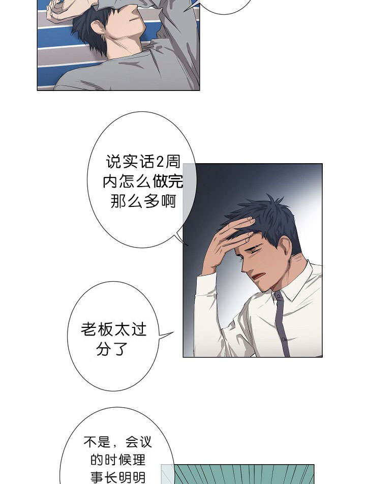 第12章：我很荣幸5