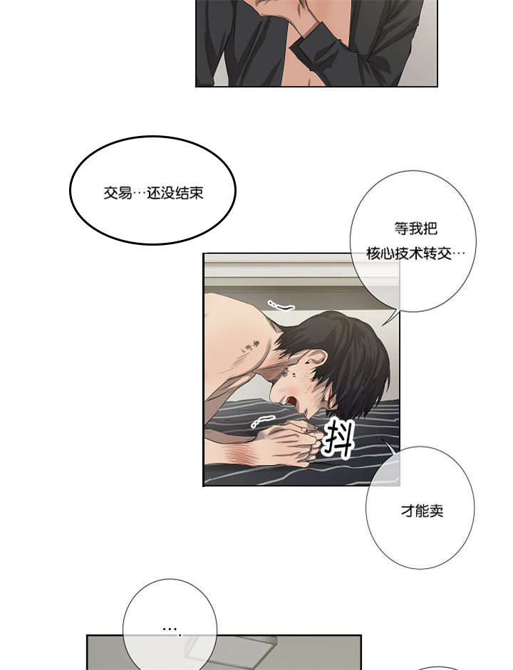 第34章：报复10