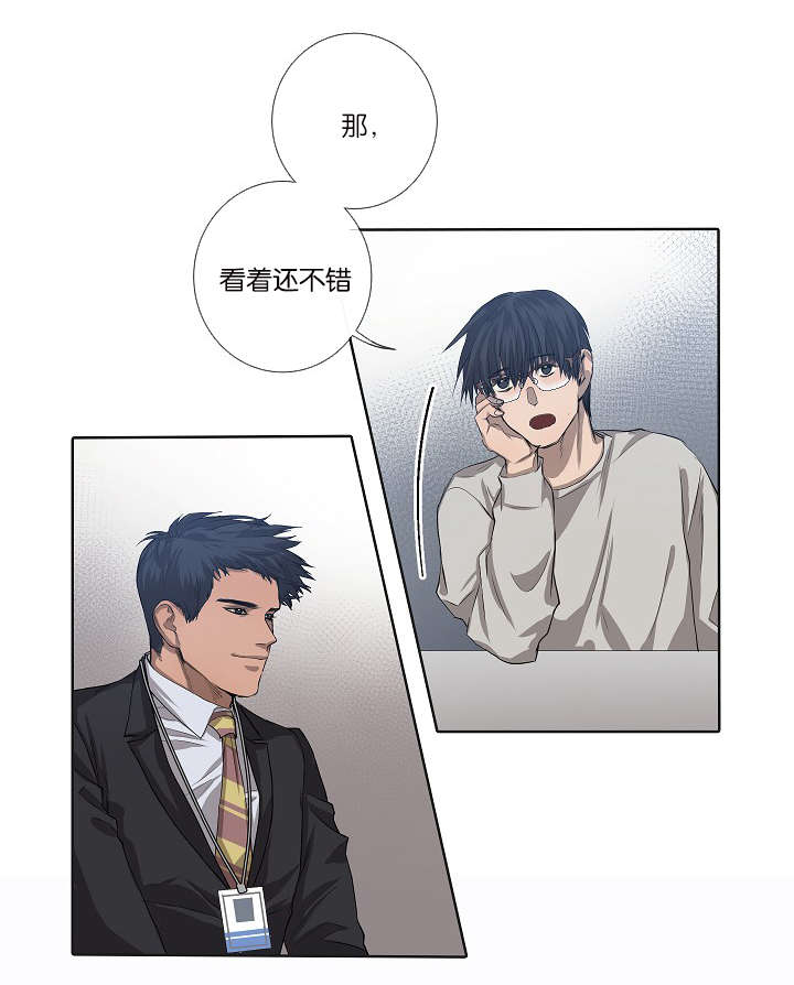 第26章：容易上钩9