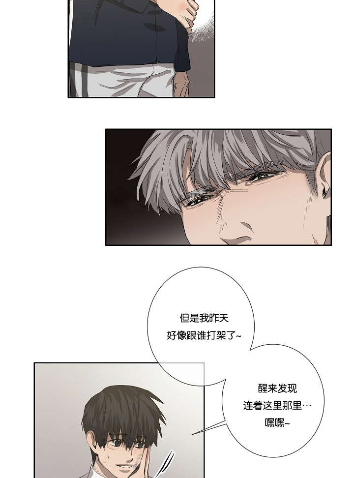 第35章：发现可疑之处10