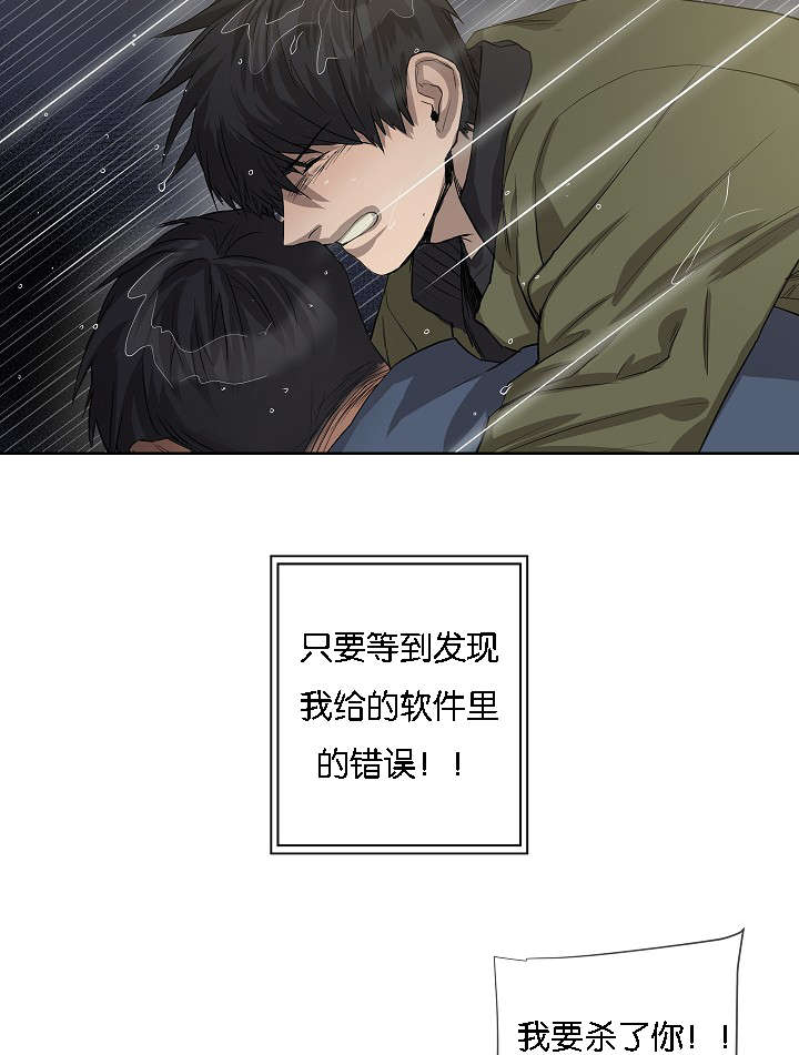 第41章：雅真小姐的回忆2