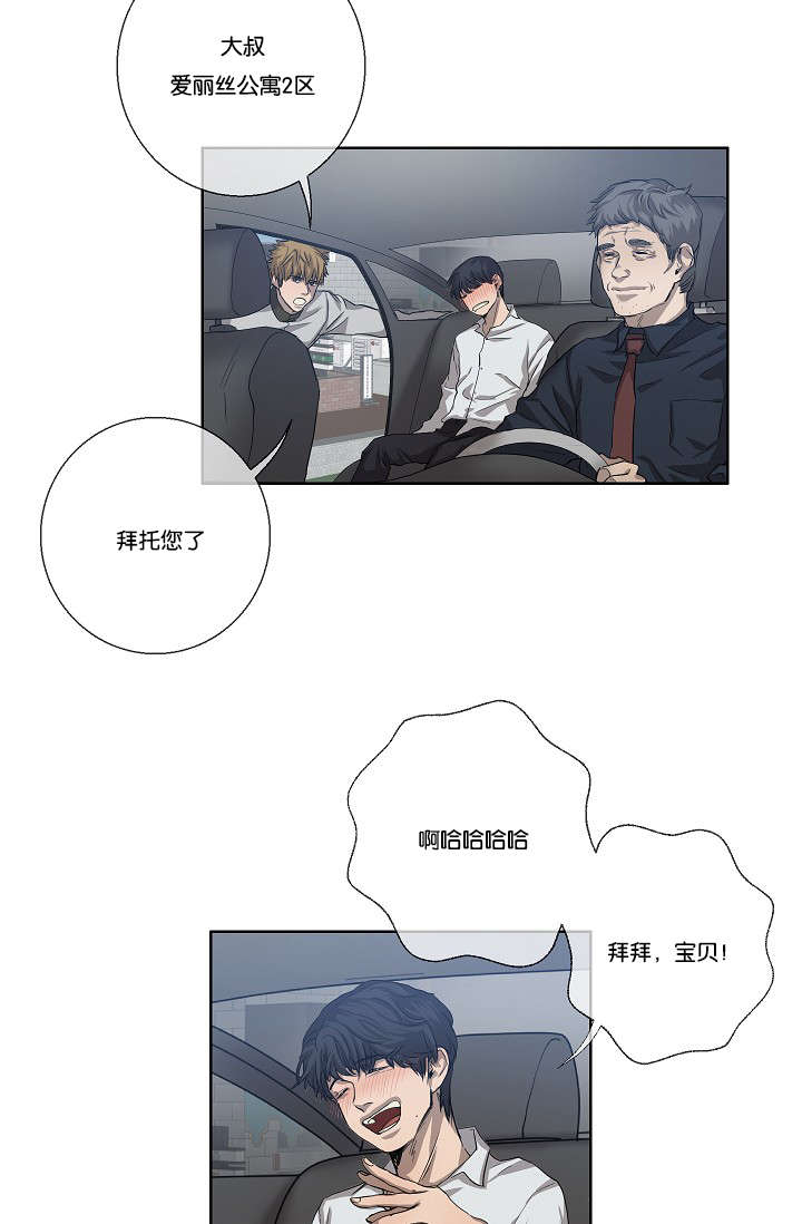 第32章：一举一动都知道24