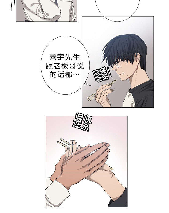 第15章：善宇啊11