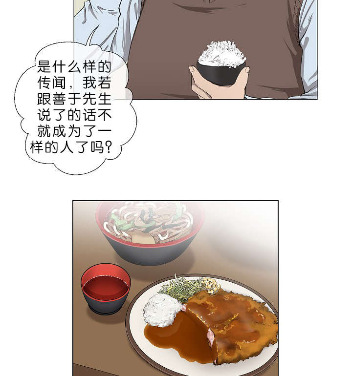 第7章：悲惨的过去8