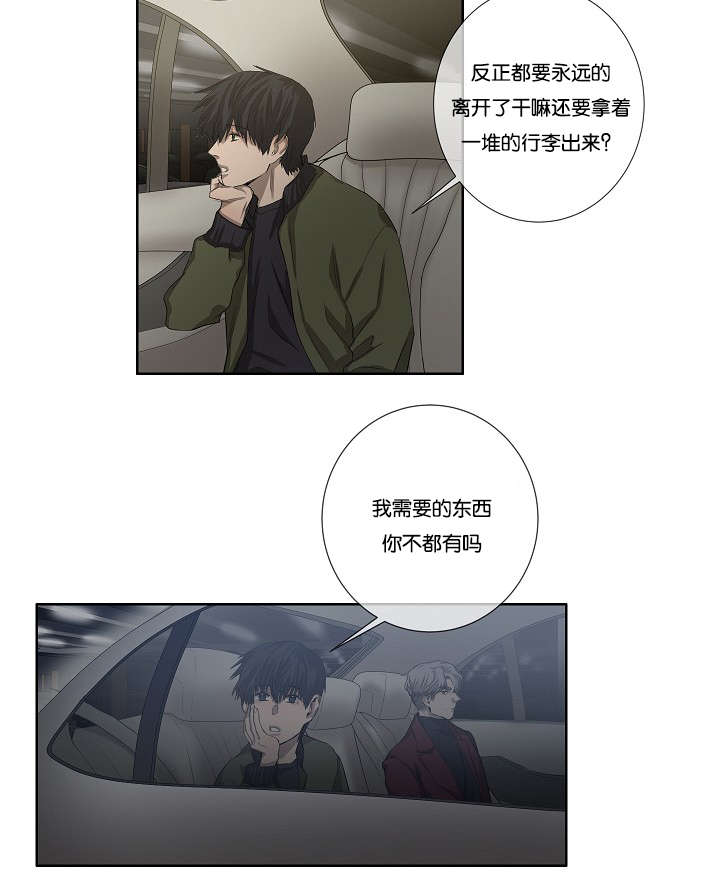 第36章：都有苦衷16