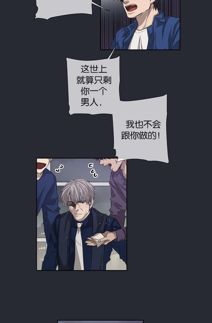 第25章：还是屈服了11
