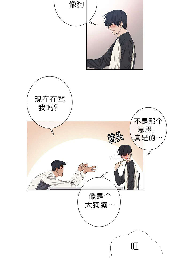 第16章：他的名字真好听1