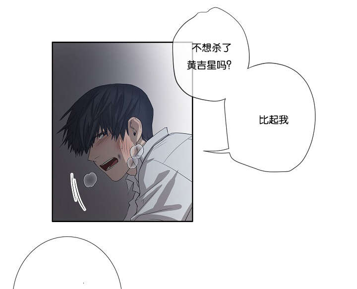 第33章：杀了我吧27