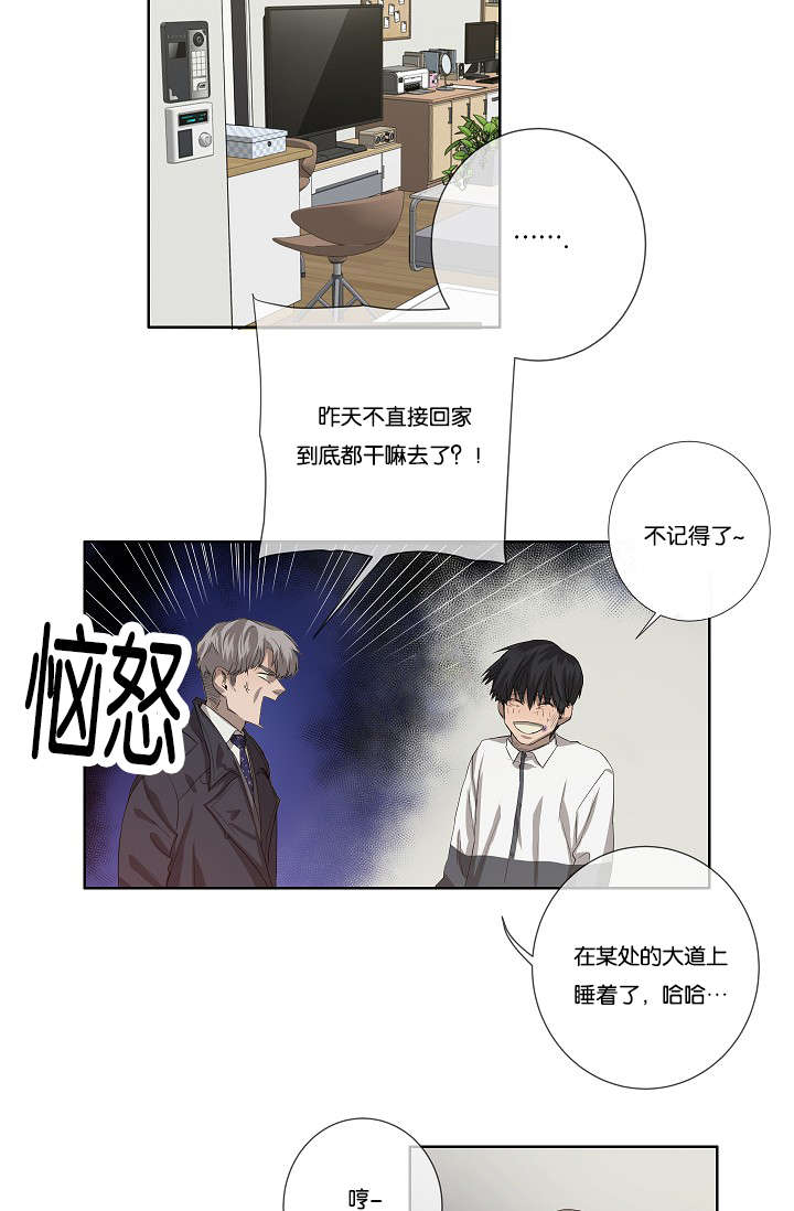 第35章：发现可疑之处8