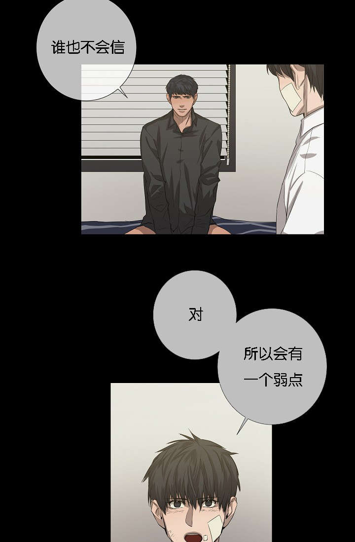 第40章：逆风翻盘14