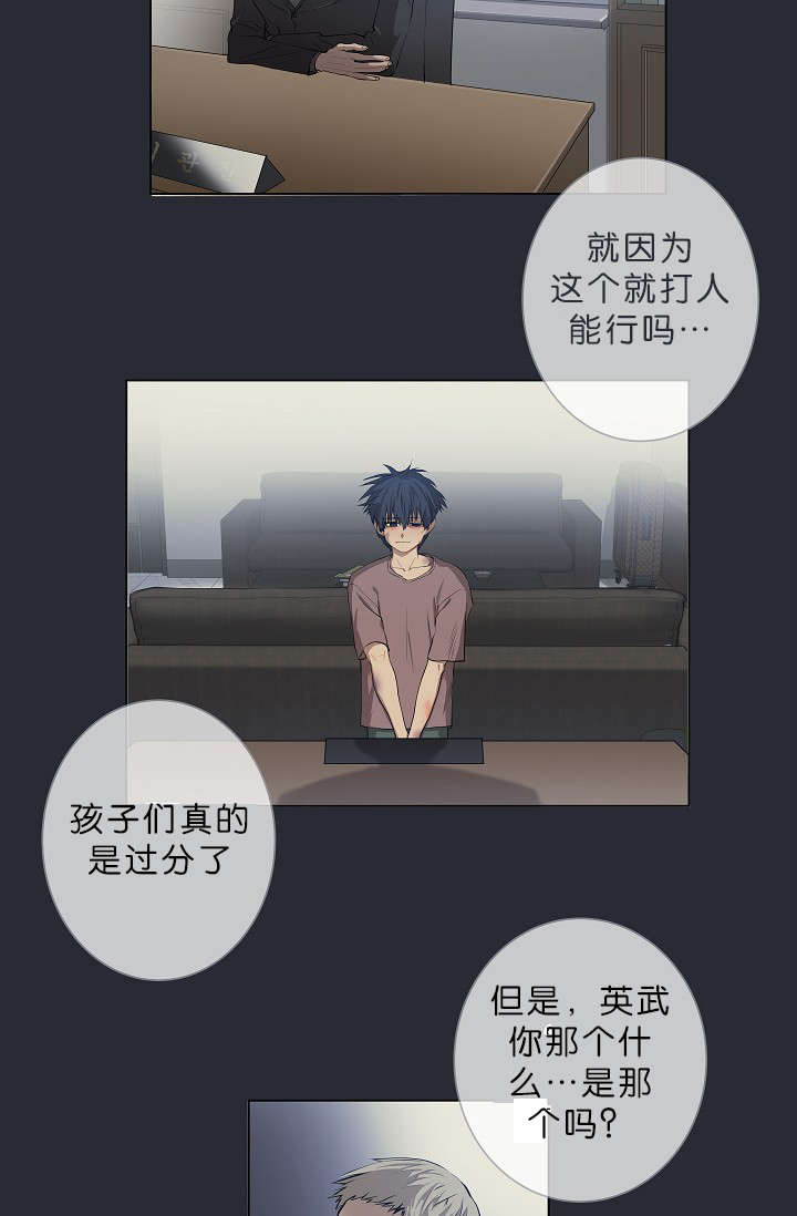 第7章：悲惨的过去14