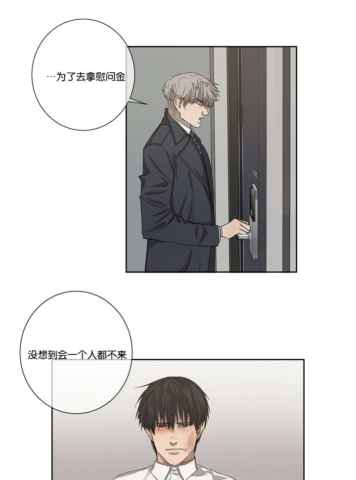 第36章：都有苦衷4