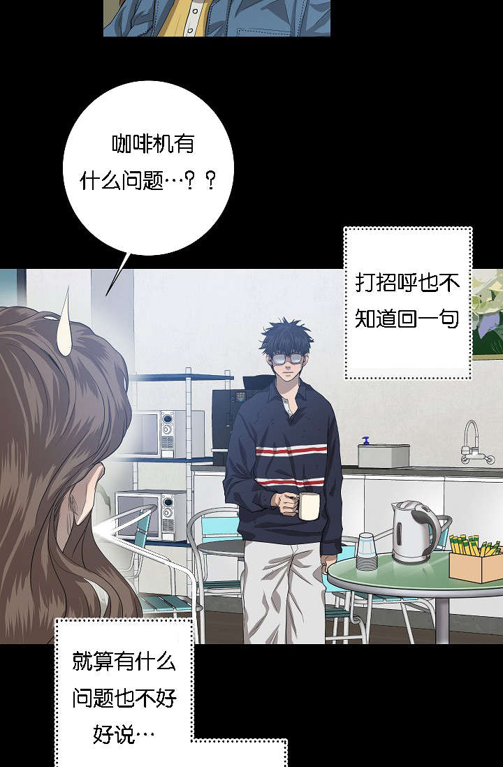 第41章：雅真小姐的回忆22