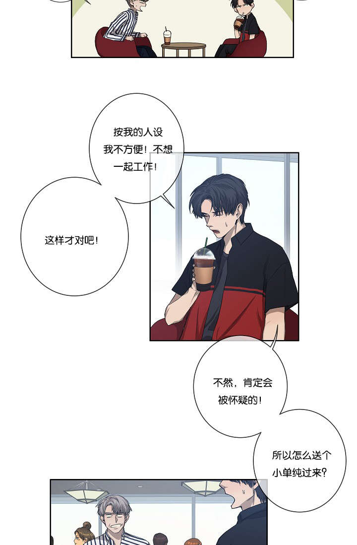 第27章：心知肚明22