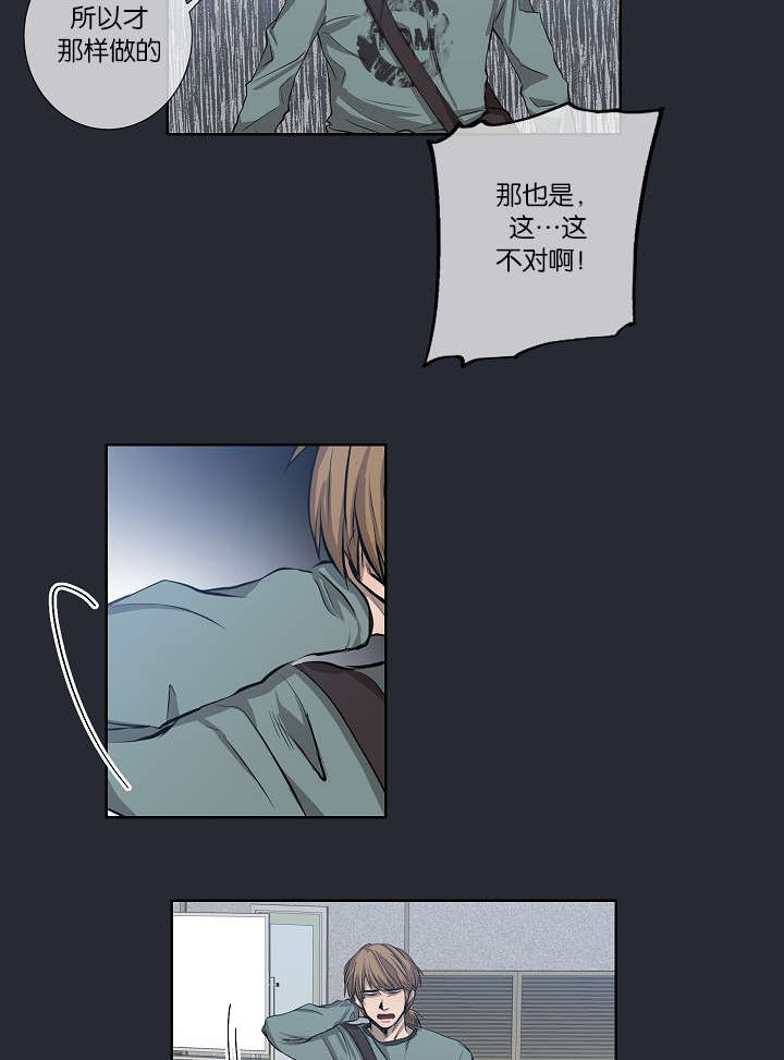 第23章：被出卖了14