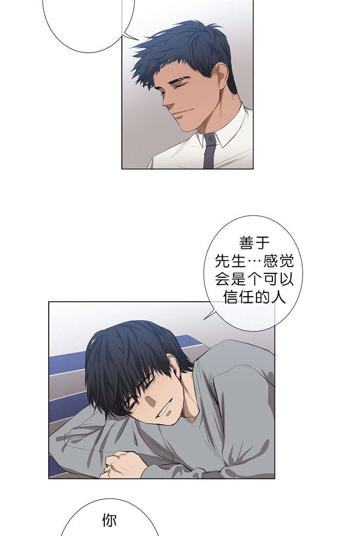 第12章：我很荣幸16