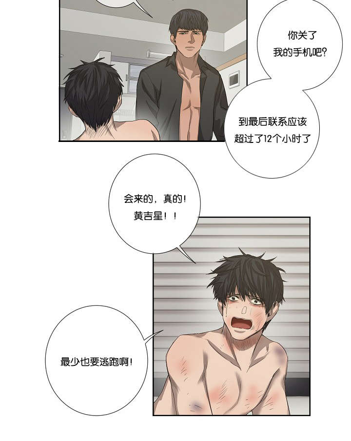 第34章：报复11