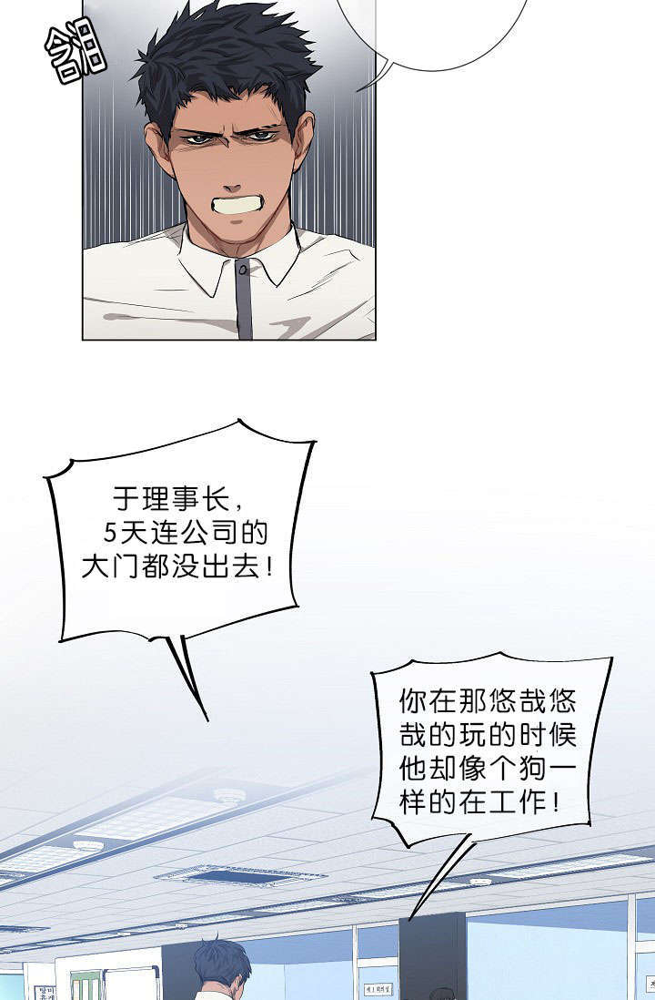 第14章：老板的为人16