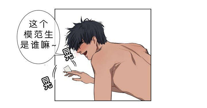 第2章：模范生18