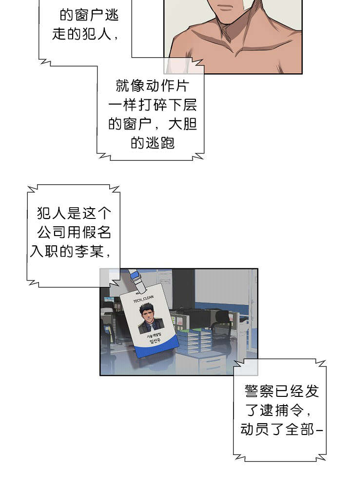 第20章：内心挣扎23