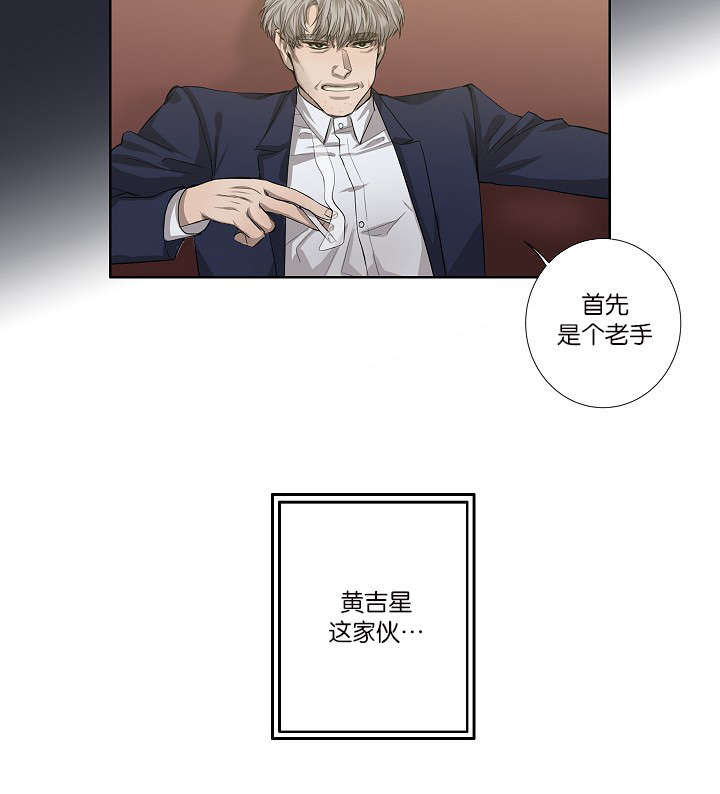 第26章：容易上钩6