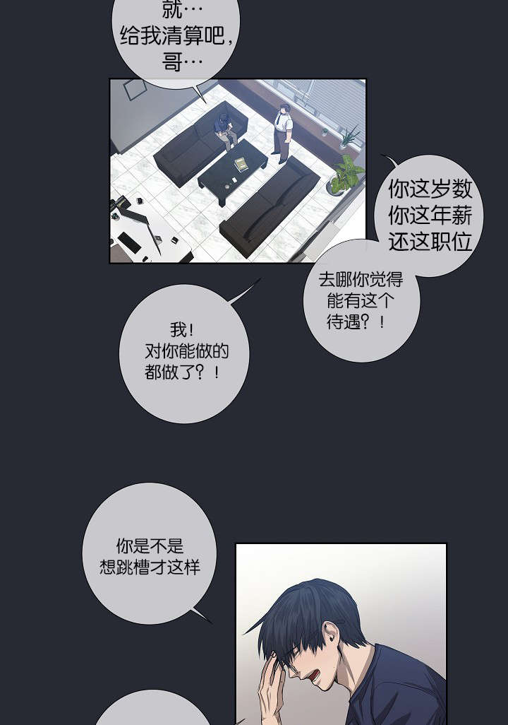 第25章：还是屈服了18