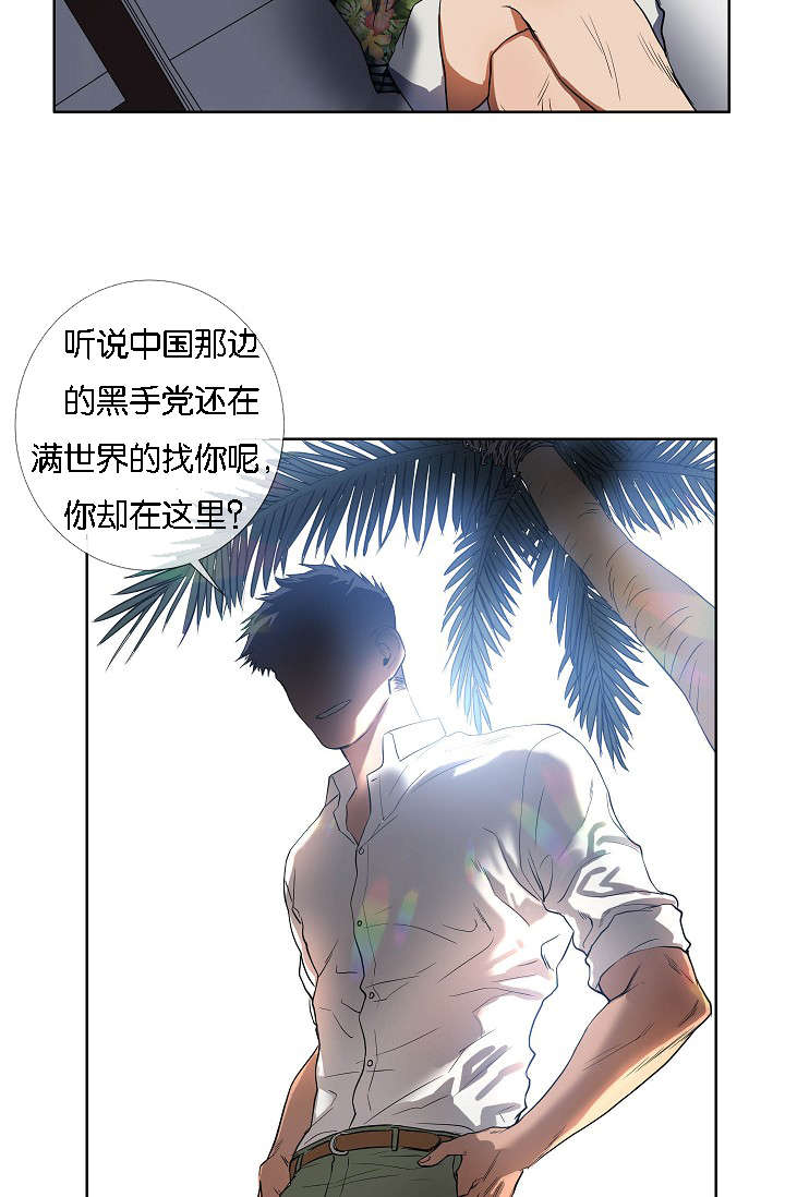 第43章：满世界的找你（完）25