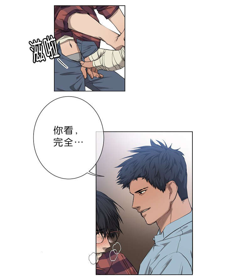 第5章：攻势很猛21