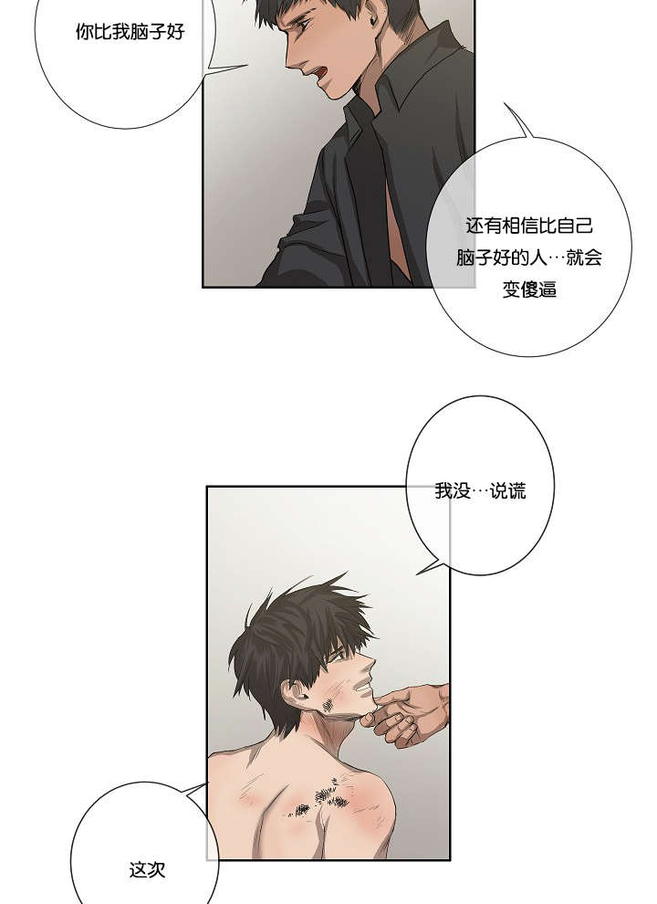 第34章：报复15
