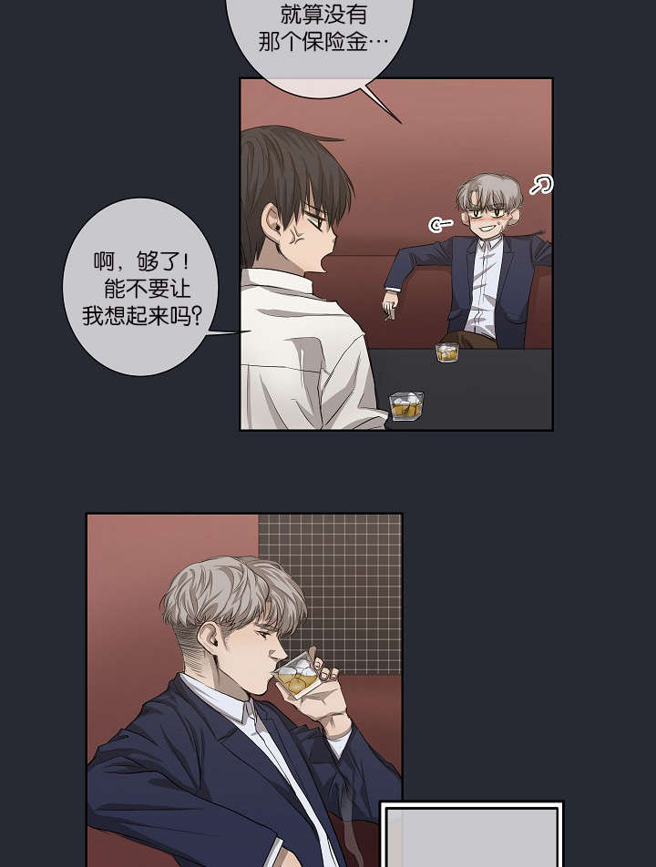 第26章：容易上钩22