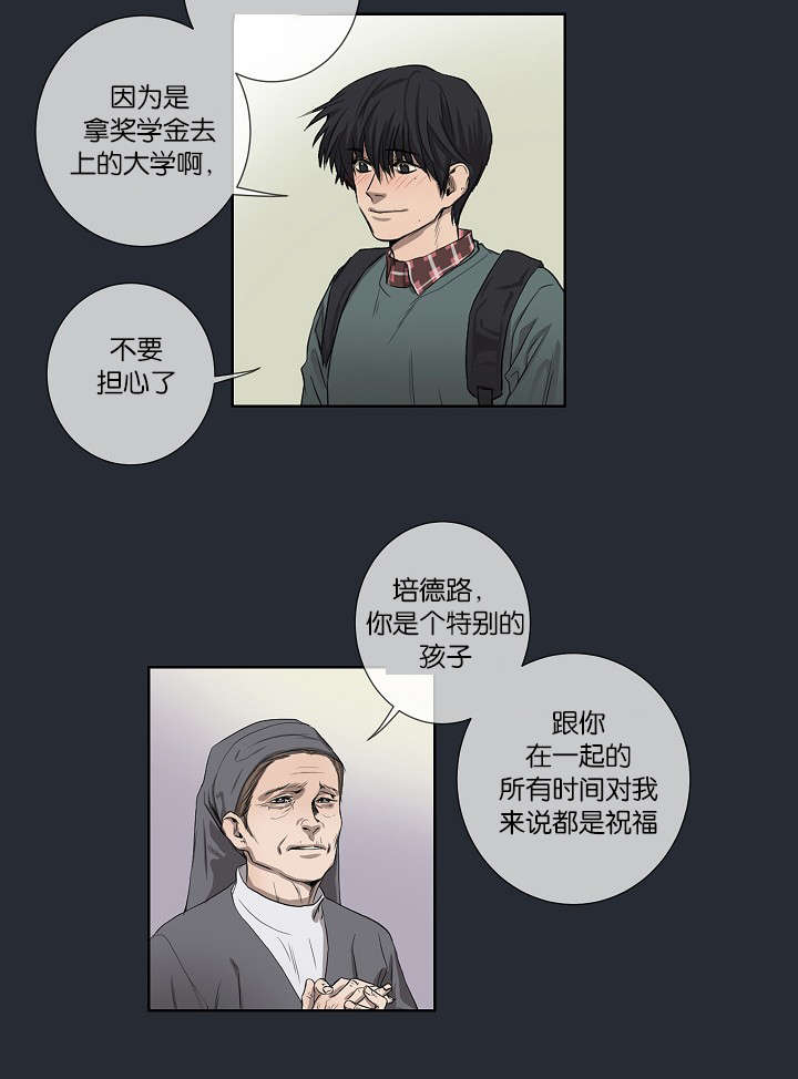 第22章：仇人20