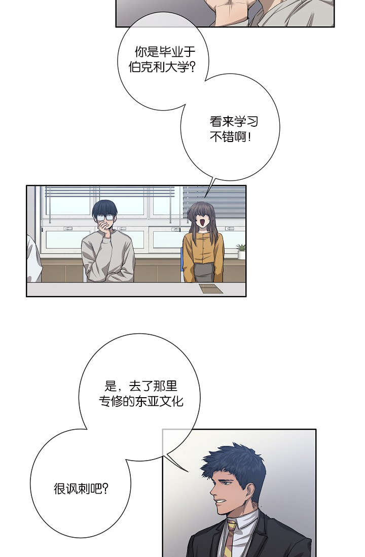 第26章：容易上钩2