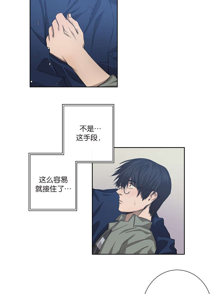 第26章：容易上钩17