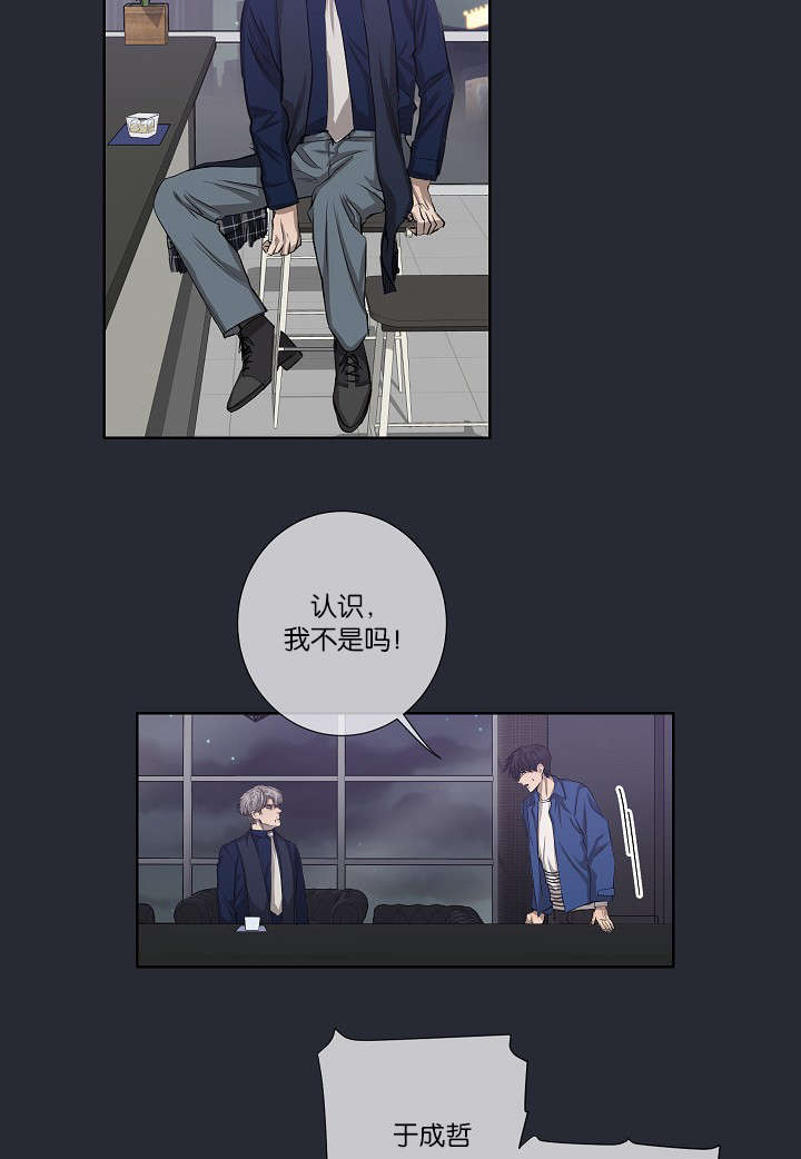 第24章：不再单纯25