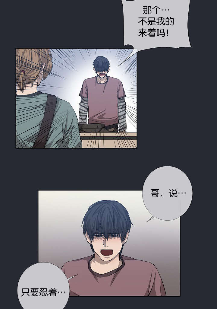 第23章：被出卖了11