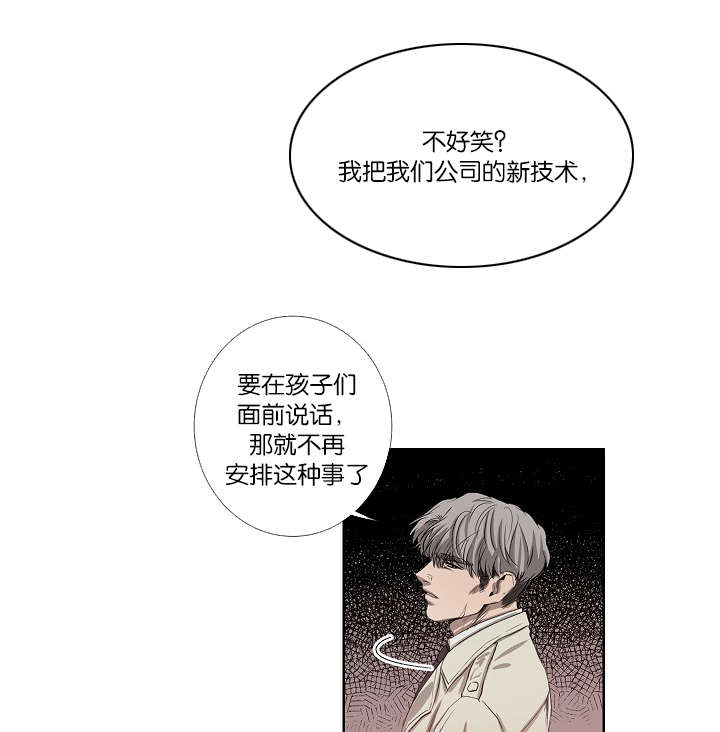 第22章：仇人12