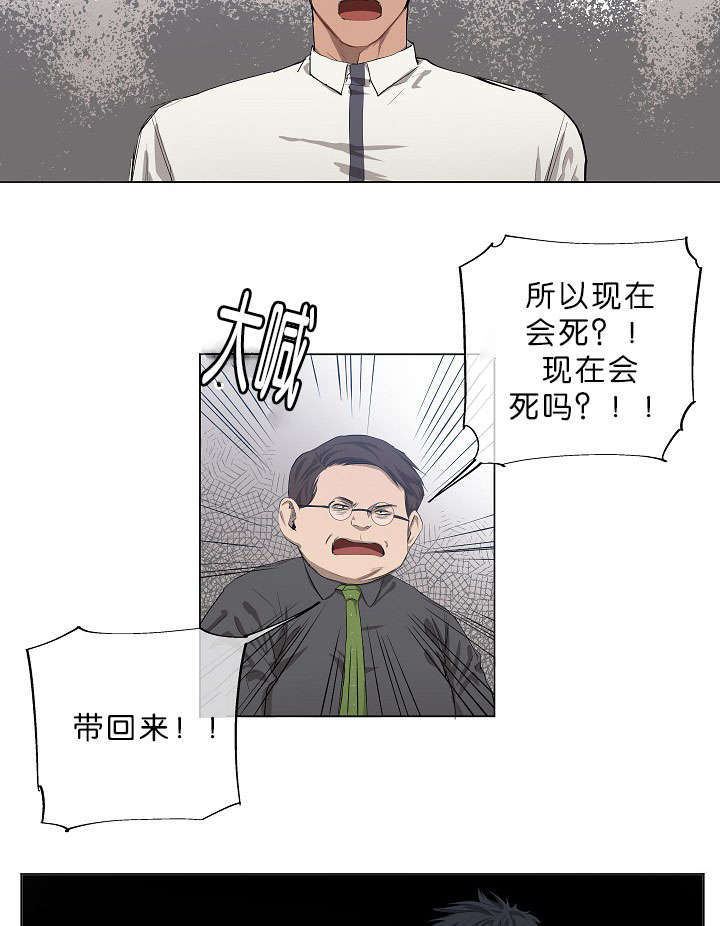 第14章：老板的为人4