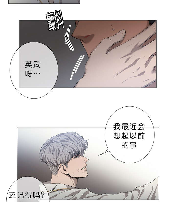 第16章：他的名字真好听21