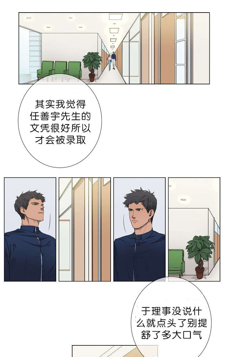 第1章：面试10