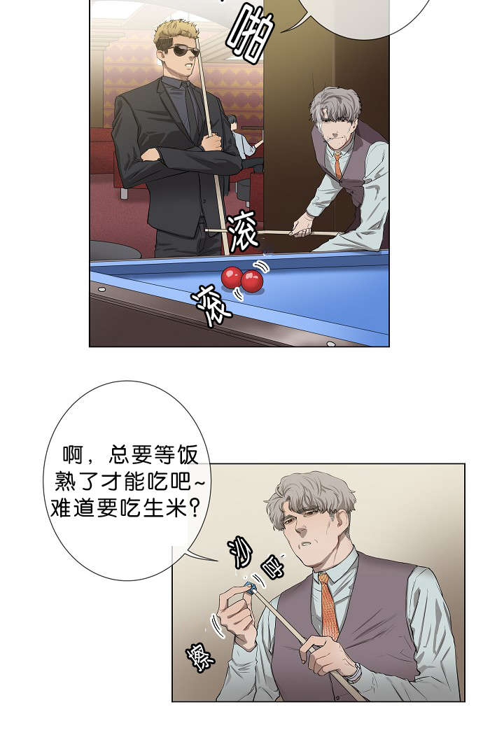 第6章：还不是时候7
