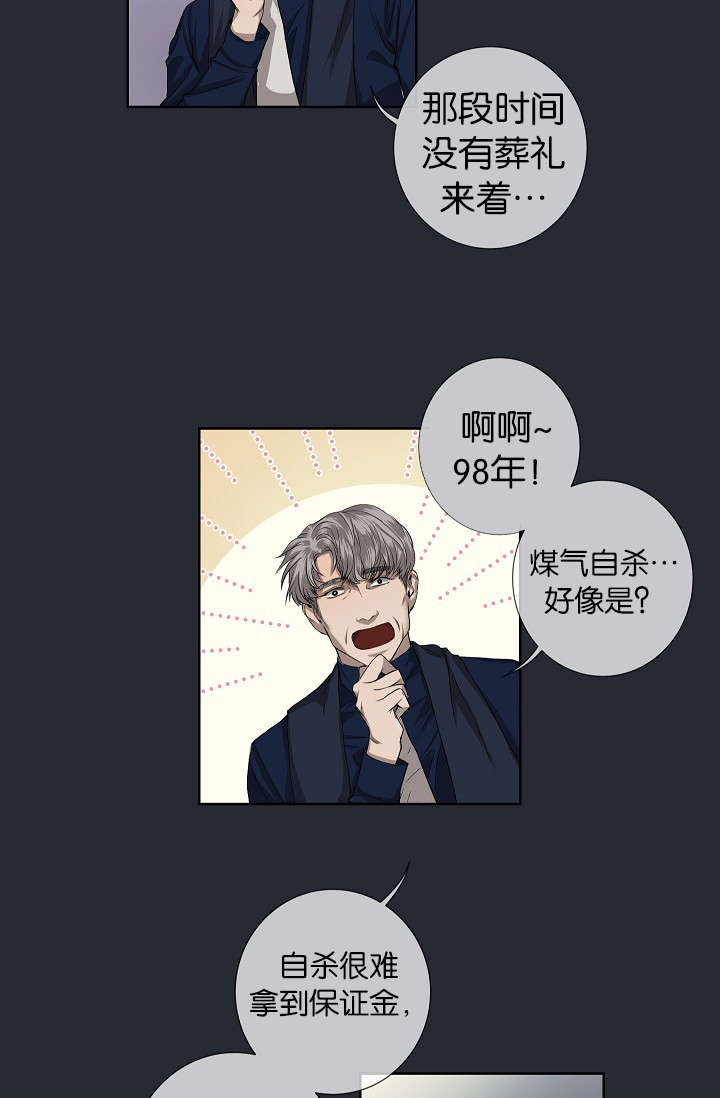 第24章：不再单纯29